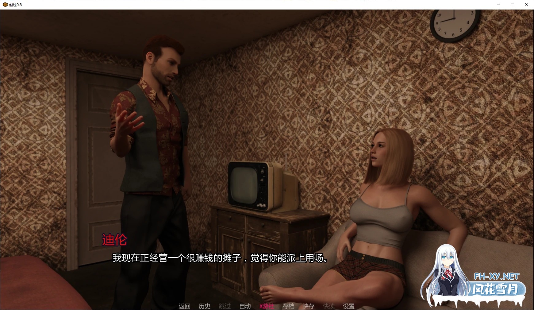 [SLG/AI汉化/扶她/更新/自慰]越过/Going Over[Ver1.0][PC+安卓/5.6G]-7.jpg