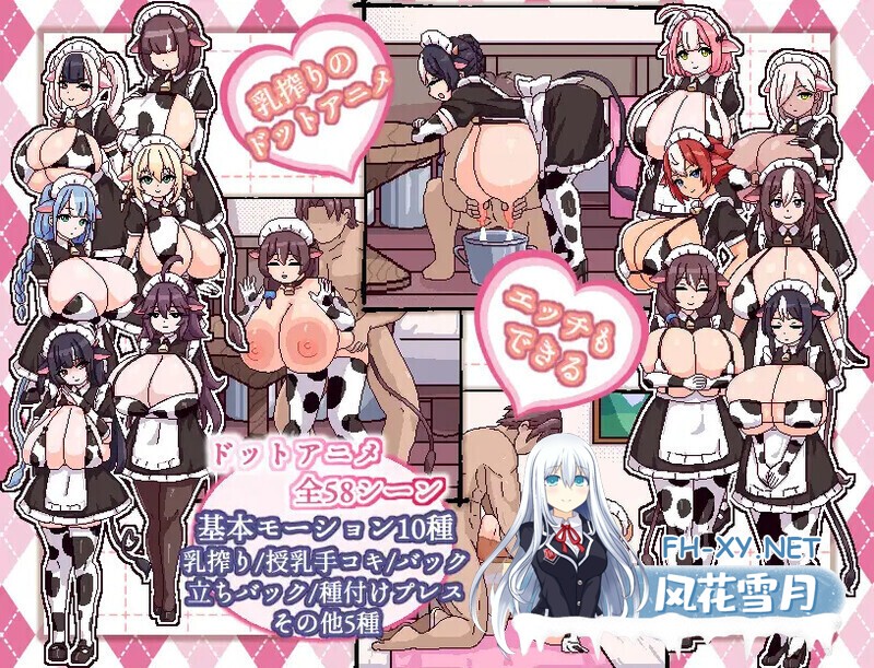 [日式SLG/AI汉化/全动态] 牛娘女仆的牛奶咖啡馆 牛娘メイドのミルクカフェ Ver2.0 AI汉化版 [1.3G/更新/全CV]-5.jpg