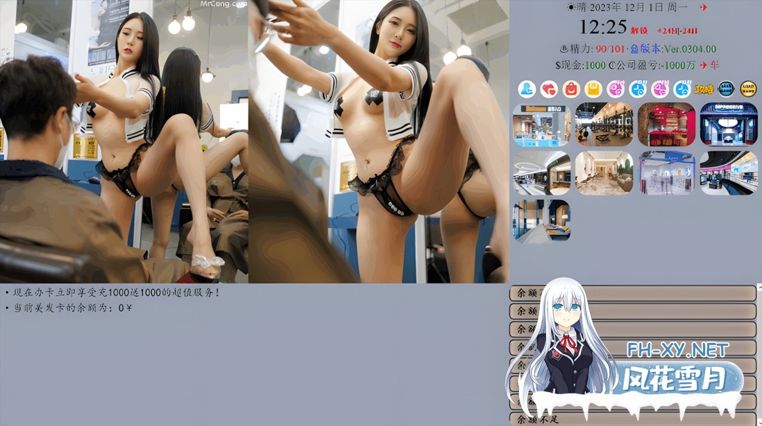 [真人QSP/官中/后宫/恋爱/经营/PC]亚洲之子:东方之乡 SOA就是个混蛋 Son Of Asia V88.GG+MOD整合版[37G]-3.jpg