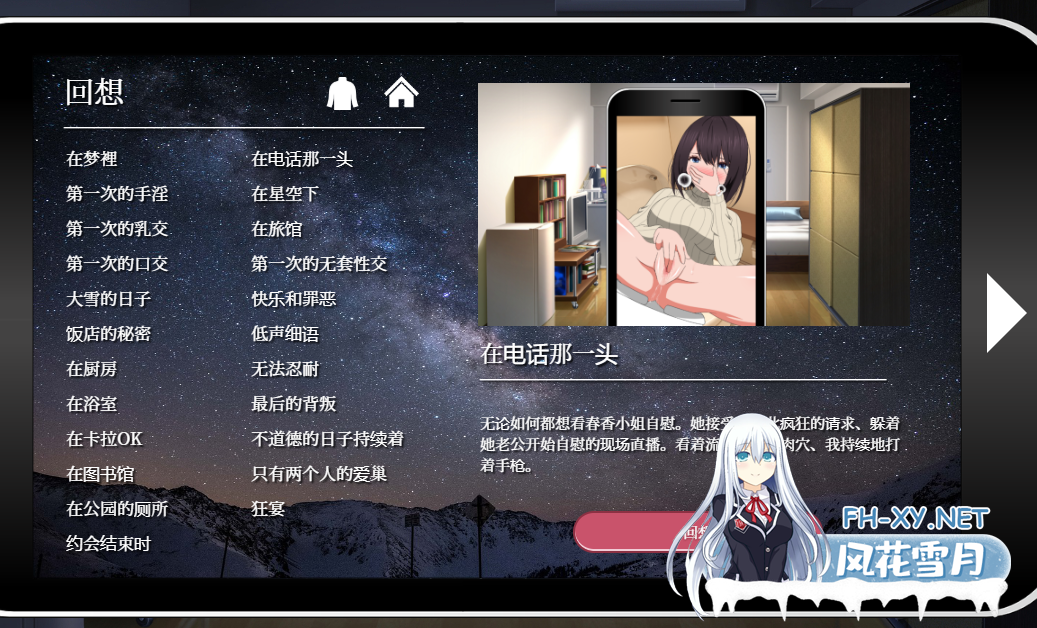 PC+安卓[养成SLG人妻NTL动态步兵]隔壁太太今天也独自一人2~V1.2.3 官中步兵+全CG存档おとなりの奥様は今日も独り2 遅咲きの青い春[1.6G]-8.png