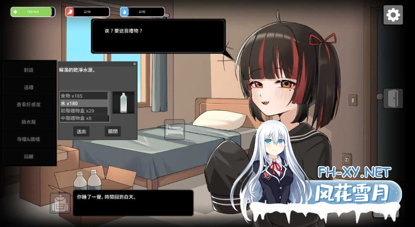 　 PC[末日RPG生存养成]灰燼之城 灰燼の城 v26.02.26 官方中文版+全回想存档[800M]-9.png