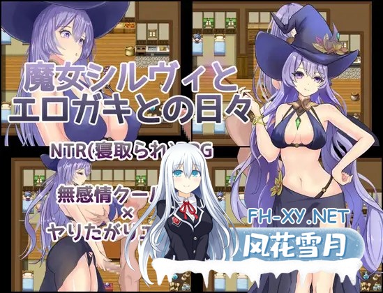[RPG/AI汉化/堕落/巨乳/乳交/NTR][RJ01570227/じゃりじゃりSugar社团]魔女希尔薇与色小鬼的日常/魔女シルヴィとエロガキとの日々[Ver1.0][PC+安卓/0.8G]-4.jpg