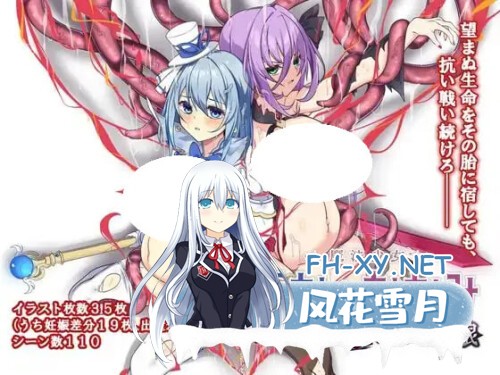 [RPG/PC] 魔法少女露娜和奈奈美 - 被植入邪恶基因的母亲与女儿 魔法少女るなとななみ-悪の遺伝子を孕まされる母娘- v1.1.4 AI汉化 [1.38G]-1.jpg