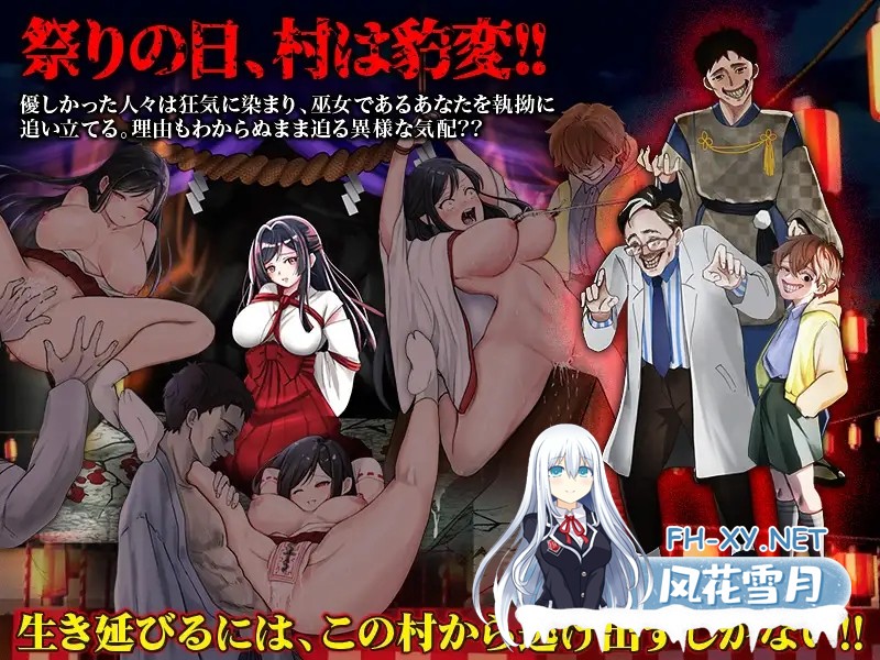 [PC][新作RPG/汉化/恶堕/怀孕/2D]白木神社 ～献祭的巫女～ しりこ神社 ～生け贄の巫女～AI汉化版 [1.09GB]-4.jpg