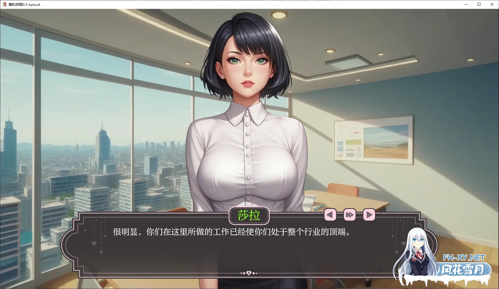 [SLG/AI汉化/3D/动态/AI作画/更新]爱的启程/Opening to Love[Ver0.6][PC+安卓/1G]-7.jpg