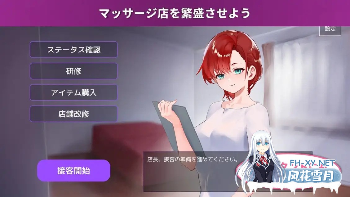 [PC][新作SLG/Live2D全动态/精品/2D]按摩店经营 マッサージ店運営 おさわりシミュレーション RELAMAX v1.1 正式版 [704MB]-2.jpg