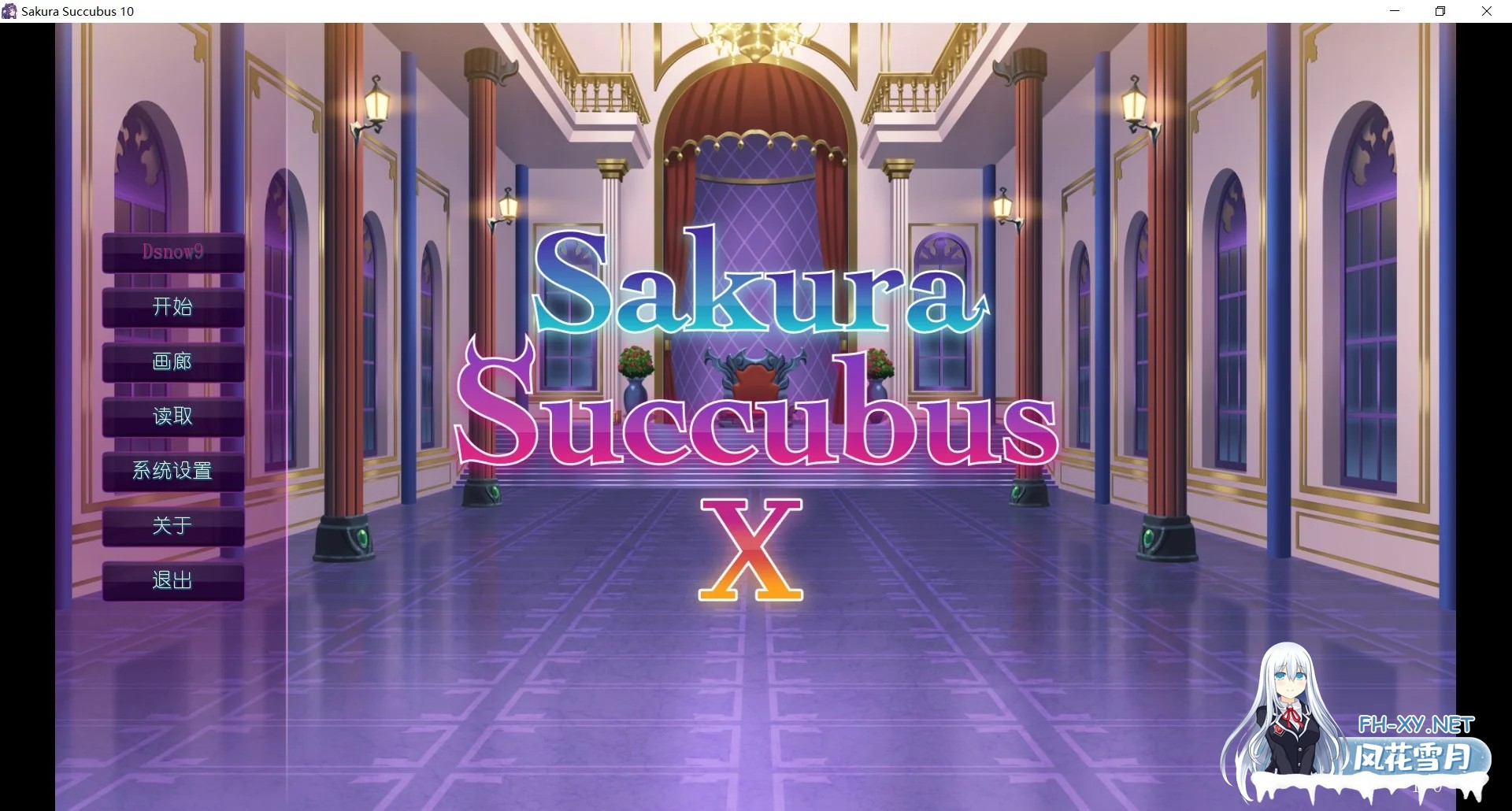 [PC+安卓][新作SLG/官中/后宫/2D]樱花魅魔 Sakura Succubus 10 官方中文无码版 [875MB]-1.jpg