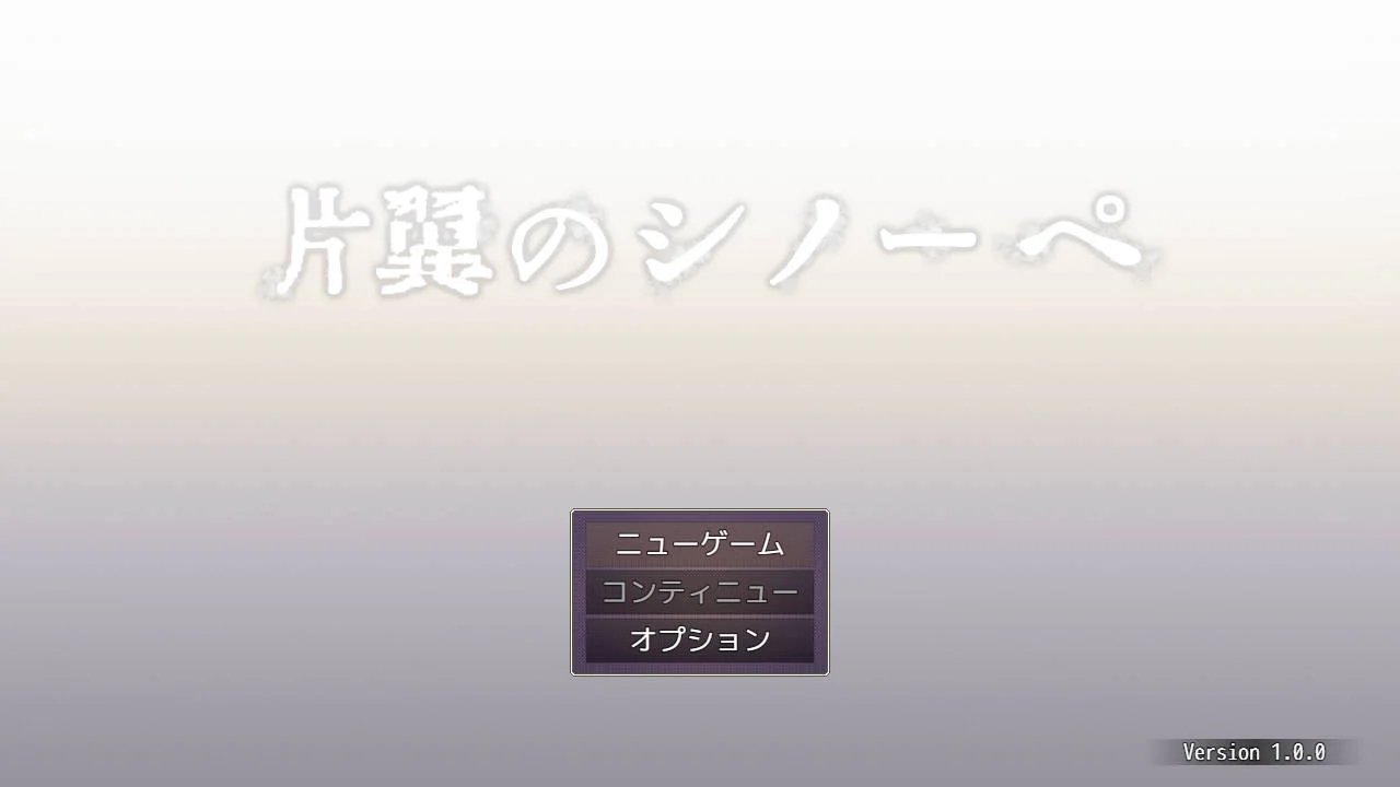 [PC][RPG/汉化/NTR新作/]单翼的诗乃/片翼のシノーペ AI汉化 [2.05GB]-1.jpg