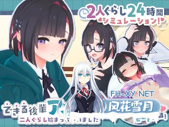 [3D/机翻/同居]能干的后辈小葵酱！～两个人的同居生活开始了～/できる後輩アオイちゃん！ ～二人ぐらし始まっちゃいました～[体験版第2弾]...-3.jpg