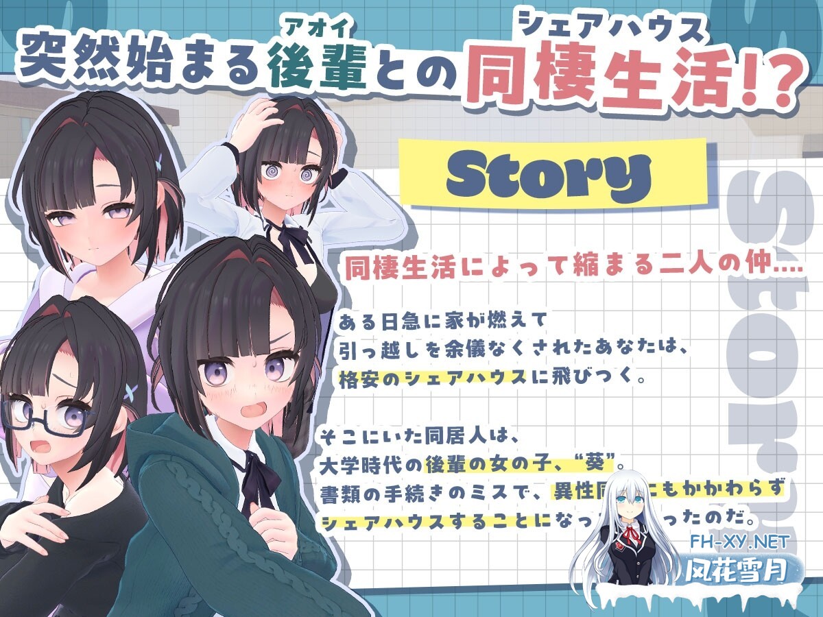 [3D/机翻/同居]能干的后辈小葵酱！～两个人的同居生活开始了～/できる後輩アオイちゃん！ ～二人ぐらし始まっちゃいました～[体験版第2弾]...-4.jpg