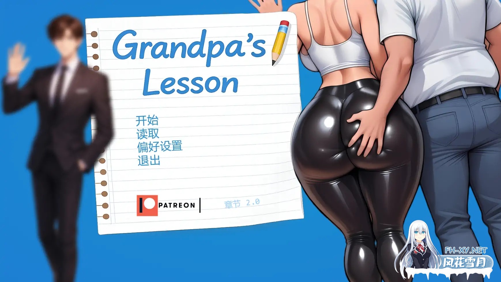 [SLG/AI汉化/NTR/巨乳/AI作画/更新]爷爷的教训/Grandpa’s Lesson [Ch.2][PC+安卓/0.52G]-2.jpg