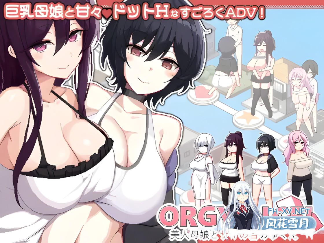 [互动SLG/官中/后宫/NTR/PC]乱交骰子 美女母女与骰子眼的下场 ORGY DICE 美人母娘とサイの目のゆくえ 官方中文版[820M/CV]-7.jpg
