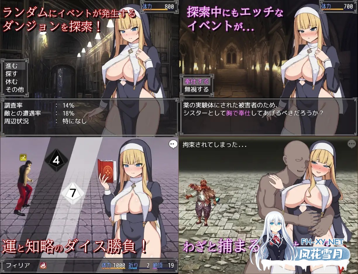 [RPG/AI汉化] 修女菲莉亚与银欲魔窟 シスターフィリアと银欲の魔窟 AI汉化版 [1G/新作]-1.jpg