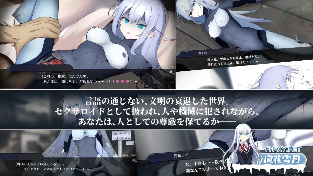 [RPG/汉化]淫骸的机械束缚 淫骸のトランスクラップ AI汉化版[PC/2.2G]-3.jpg