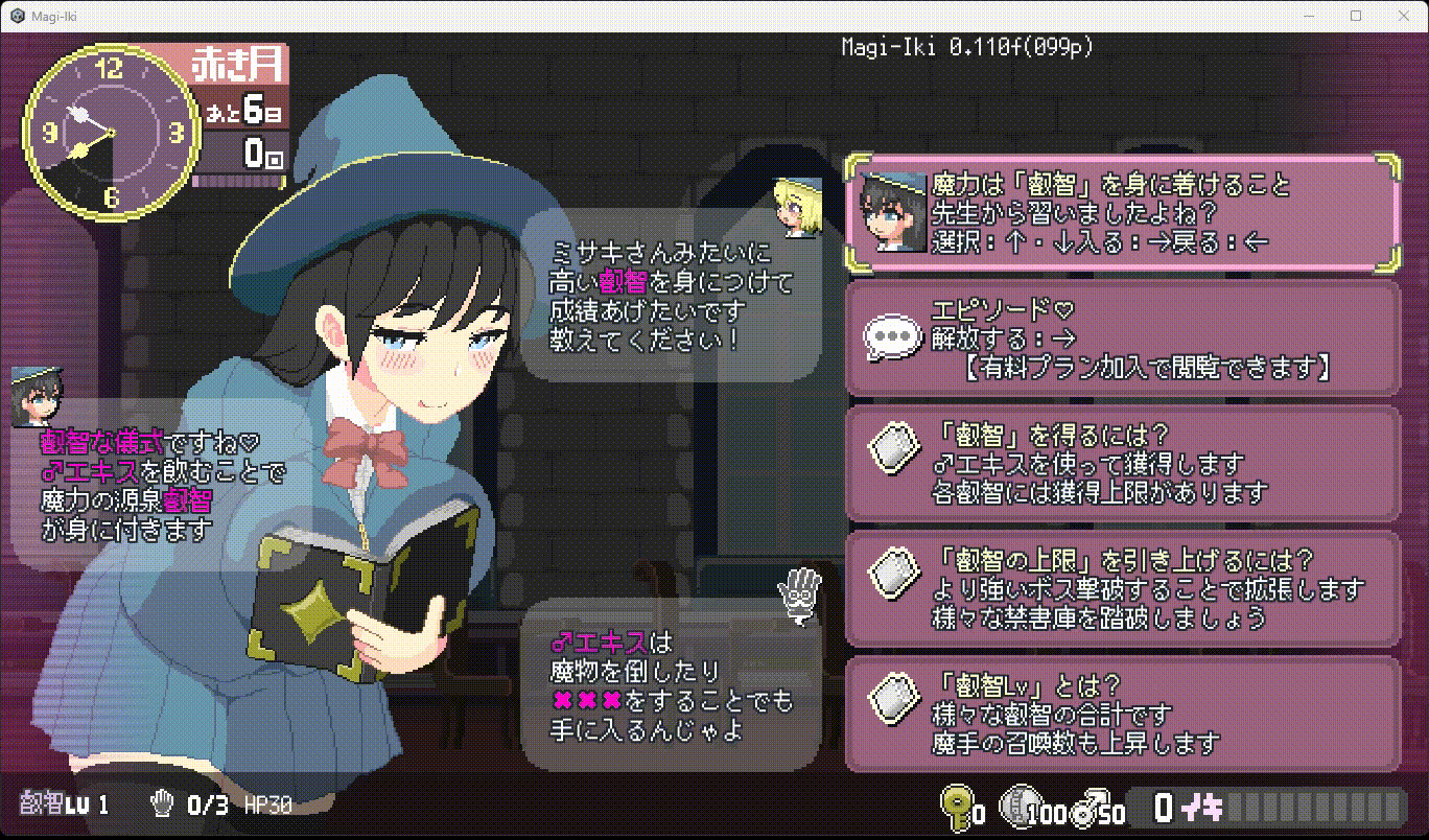 [ACT/官中/巨乳/2D/更新]魔法高潮～留级魔女与情欲魔手～/マジイキ～落第まじょとＨな魔手～[Demo Ver0.152][PC/1.70G]-4.gif