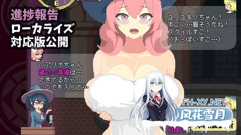 [ACT/官中/巨乳/2D/更新]魔法高潮～留级魔女与情欲魔手～/マジイキ～落第まじょとＨな魔手～[Demo Ver0.152][PC/1.70G]-5.jpg