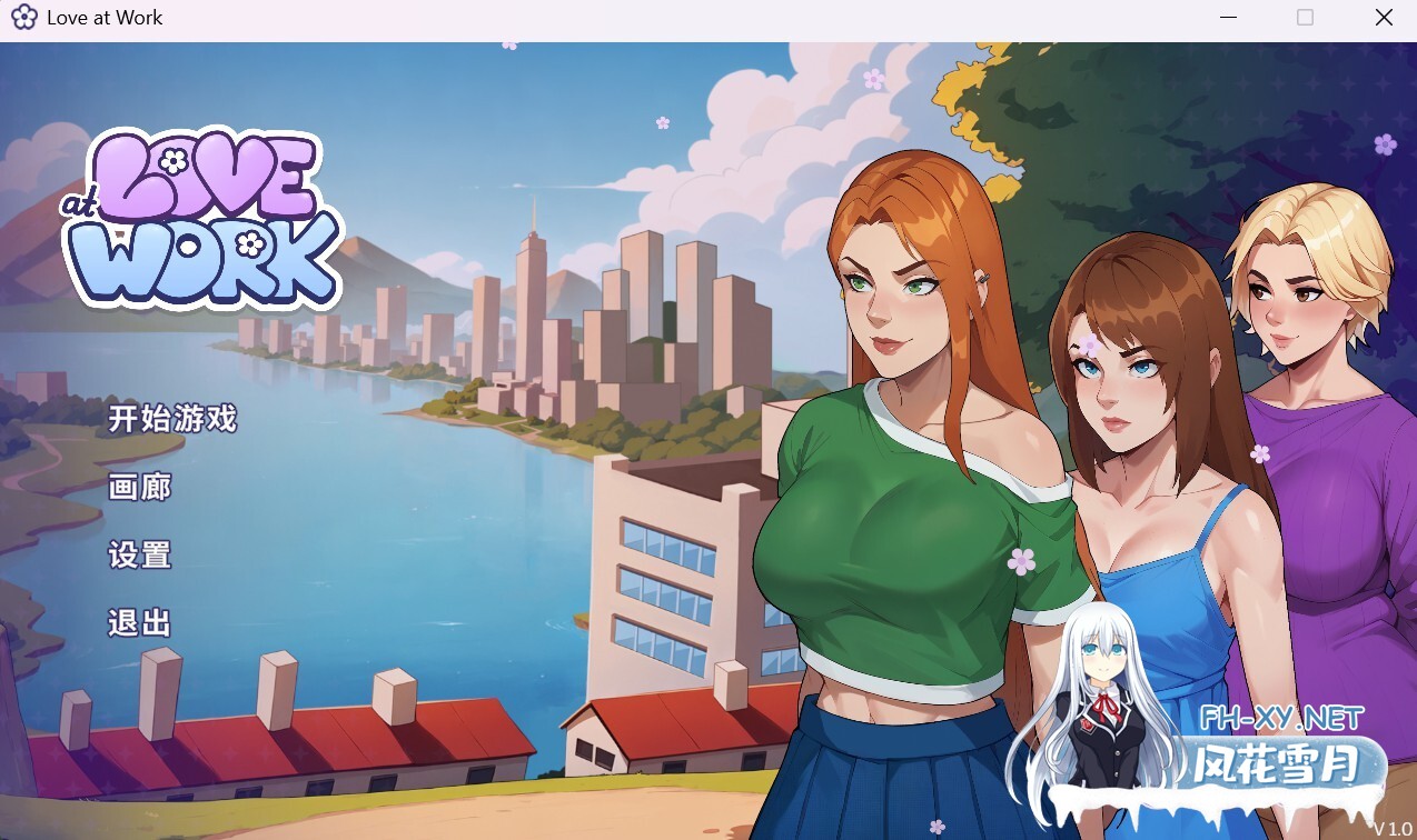 [SLG/2D/动态/口交/官中/更新/步兵]办公室之恋/职场爱情/Love at Work[Ver2.6 体验版][PC+安卓/2.9G]-4.jpg