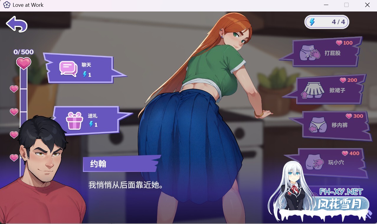 [SLG/2D/动态/口交/官中/更新/步兵]办公室之恋/职场爱情/Love at Work[Ver2.6 体验版][PC+安卓/2.9G]-6.jpg