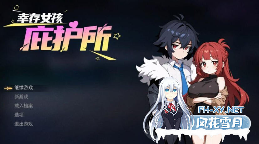 PC[像素ACT末日]幸存女孩庇护所 Survivor Girls Sanctuary[1.88G]-4.png