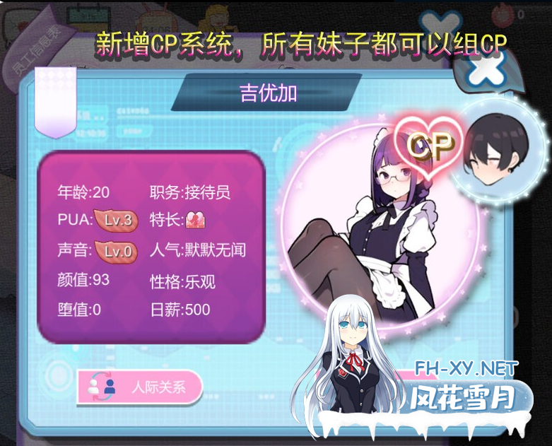 PC[模拟经营SLG官中动态]黑山恋爱咖啡厅BM Love Cafe[Ver3.6.5][2G]百度/迅雷/夸克/UC-5.png