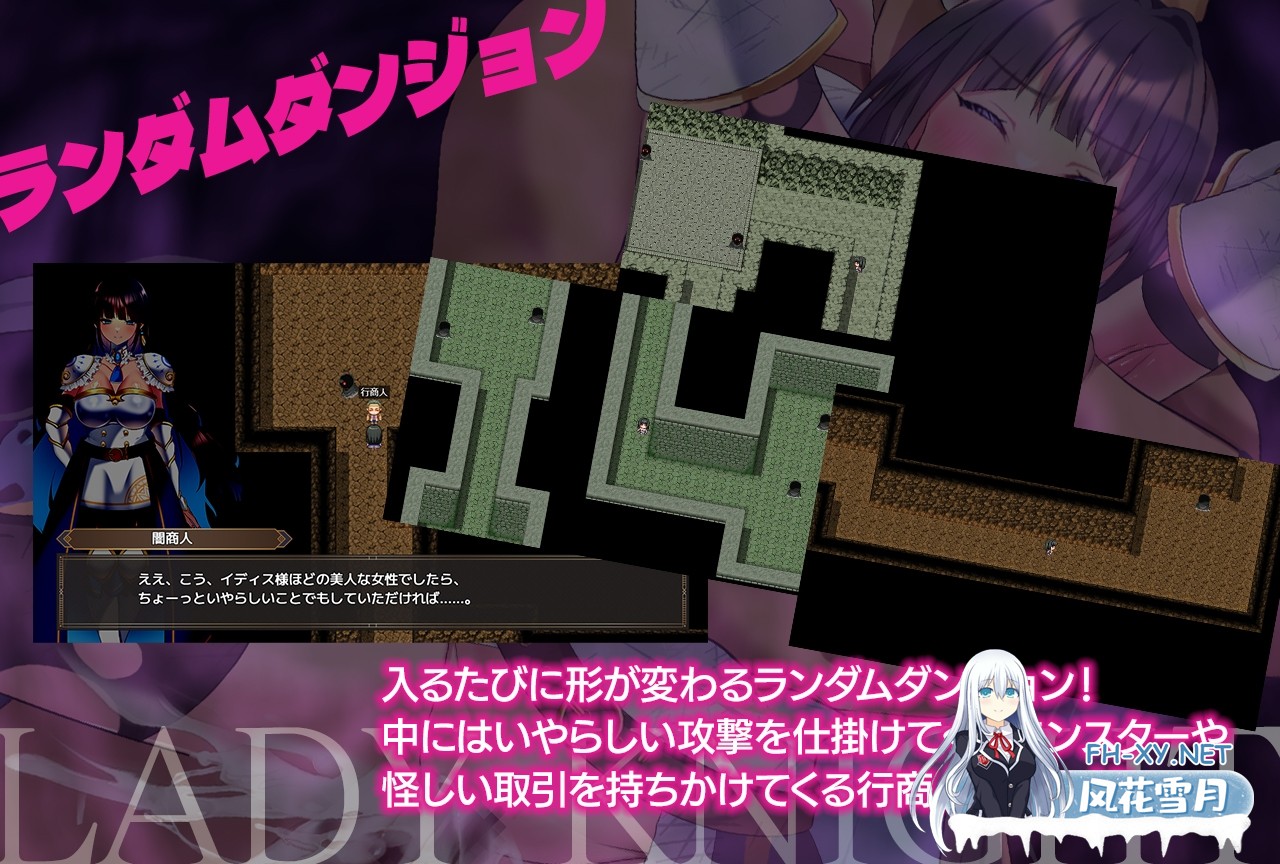 [RPG/汉化]レディーナイト-淫魔の迷宮- v1.0 AI汉化版[PC/500M]-4.jpg