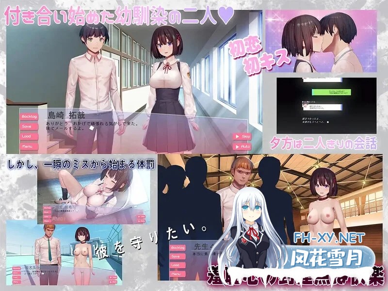 [PC][拔作ADV/全动态/NTR/2D]为了男朋友接受他人性教育 GOS01-おしおきの教育時間～私、彼氏のために教育を受けます V1.07 正式版 [1.53GB]-5.jpg