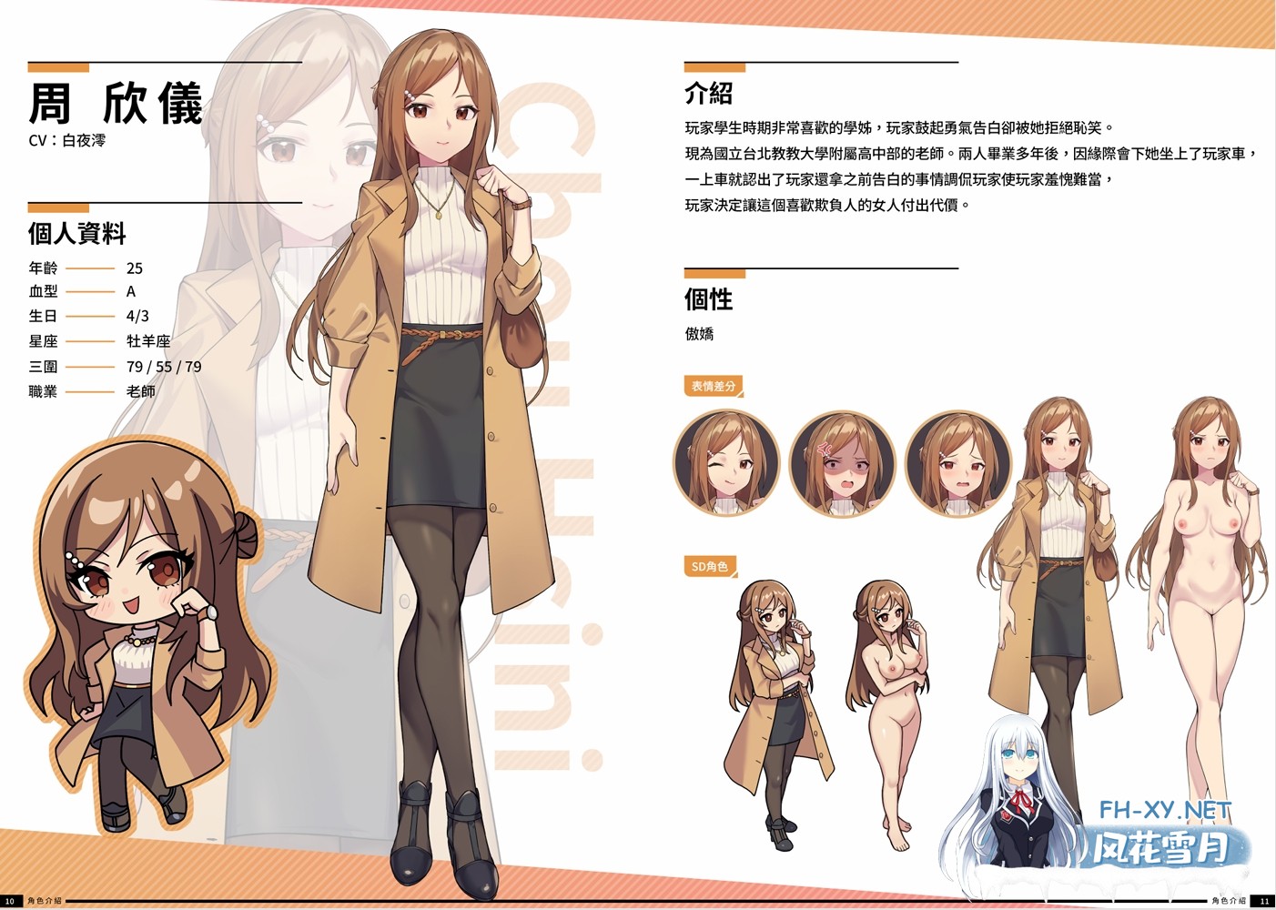 [互动SLG精品/官中/人妻//PC]老司G -不堵车,只堵你 Ride Me, Taxi 紳士ドライバー～ブレーキなしの淫行～ デラックスバンドルv2.14 官方中文版[3.65G/CV]-19.jpg