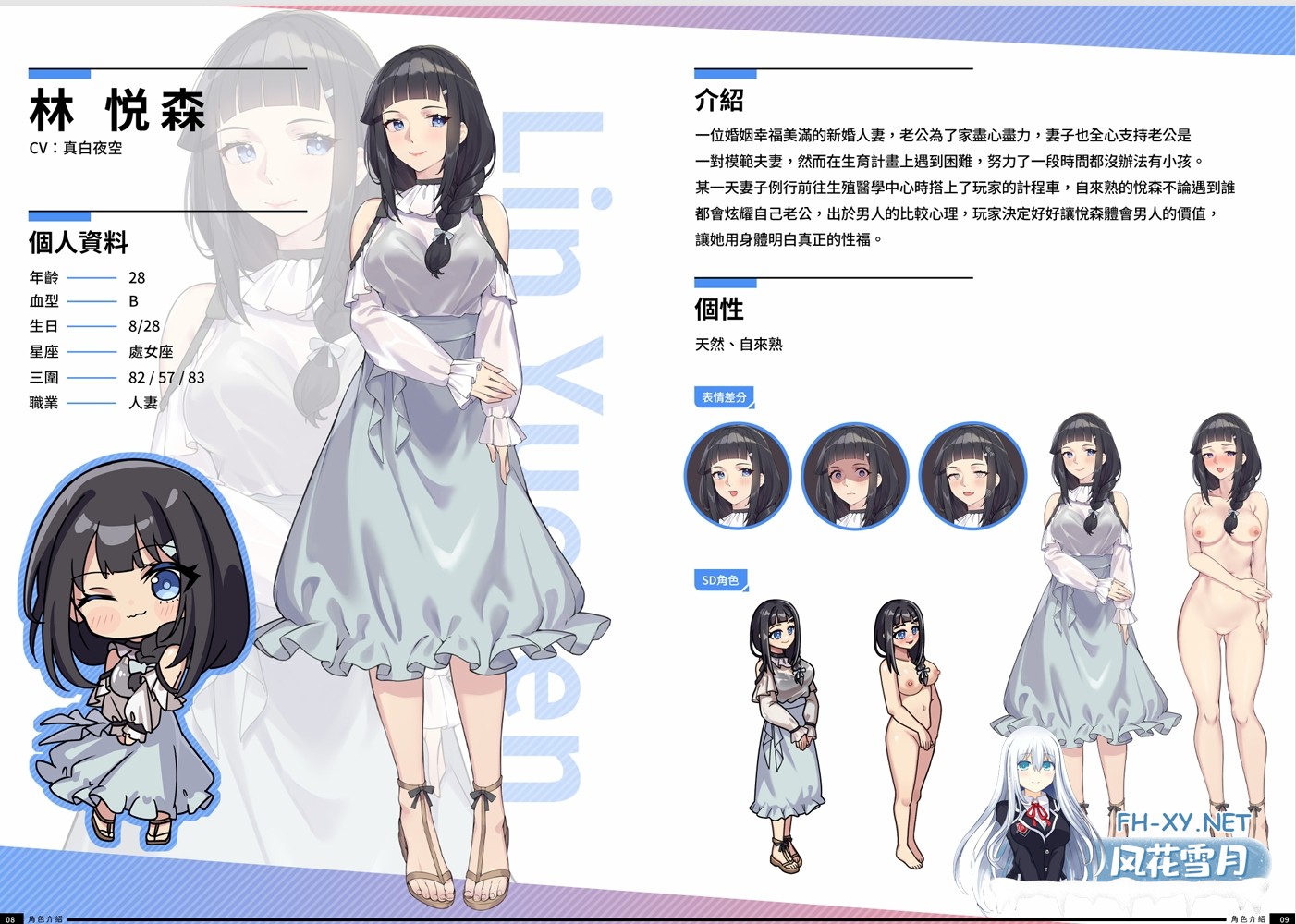 [互动SLG精品/官中/人妻//PC]老司G -不堵车,只堵你 Ride Me, Taxi 紳士ドライバー～ブレーキなしの淫行～ デラックスバンドルv2.14 官方中文版[3.65G/CV]-17.jpg