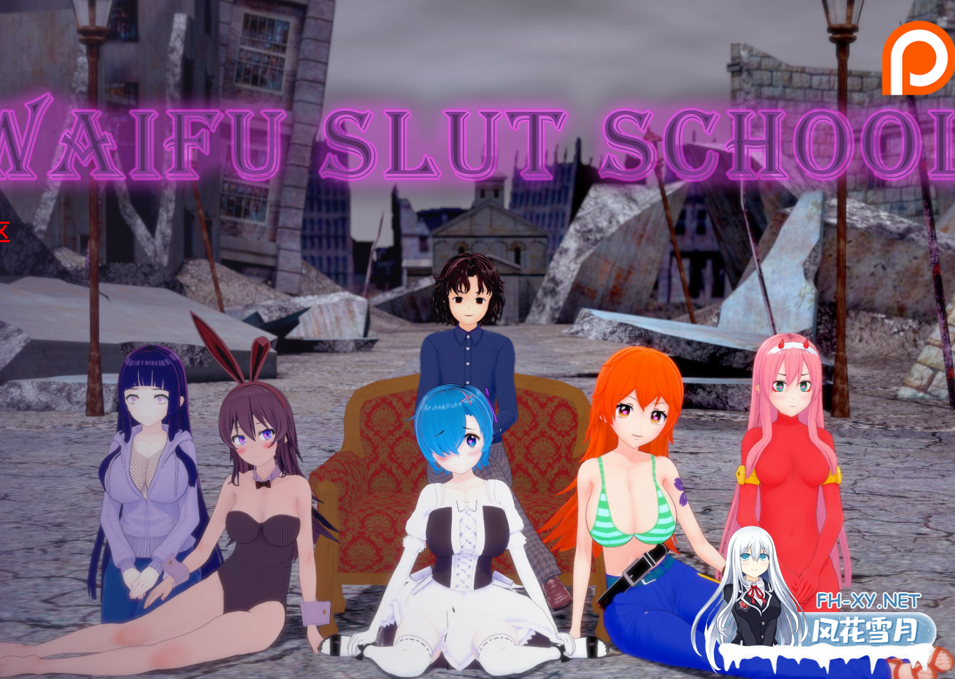 [同人SLG/动态/3D/更新/巨乳/舔阴/汉化]外府荡妇学校/荡妇老婆学校/Waifu Slut School[Ver0.54][PC+安卓/7.1G]-6.png