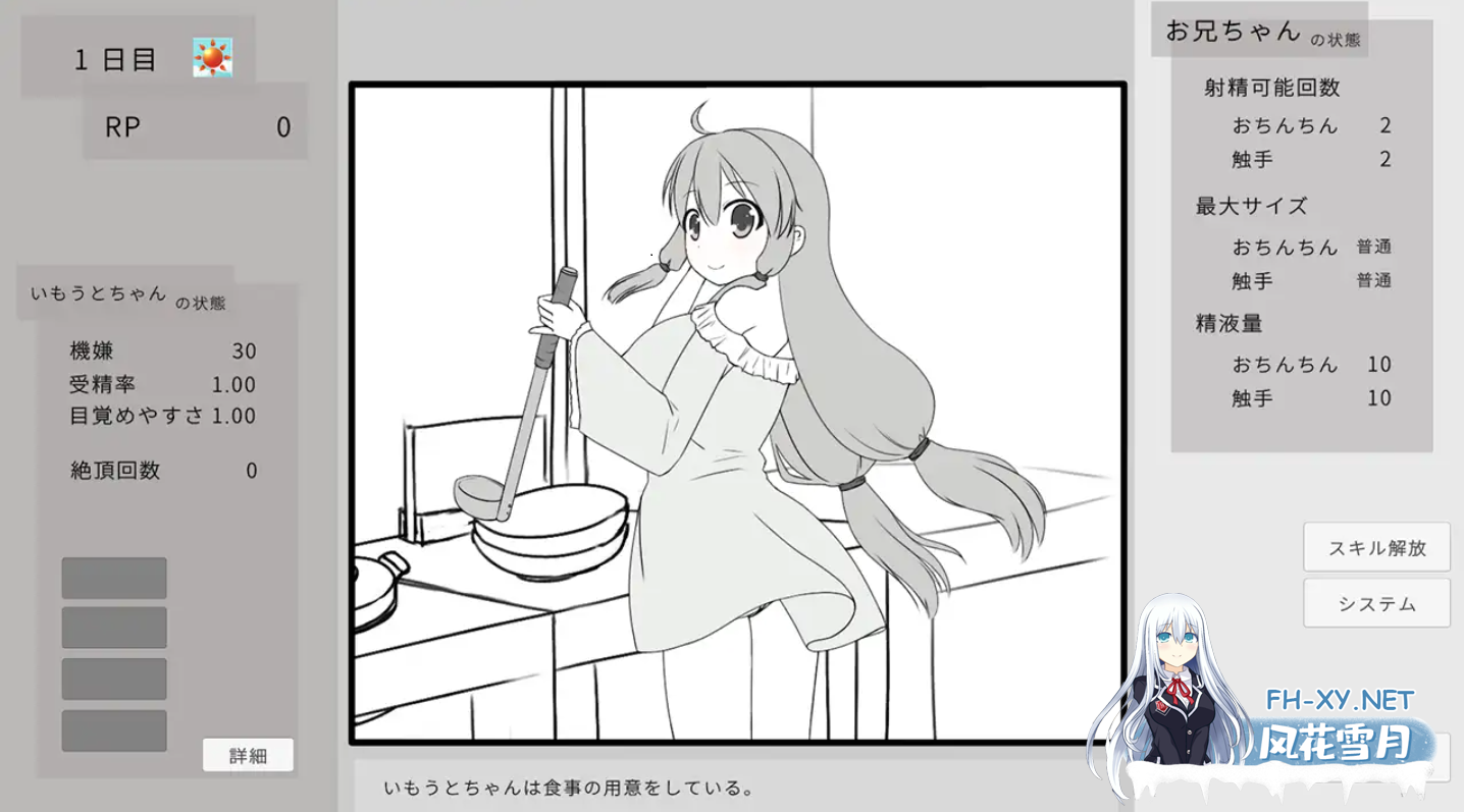 [SLG/DL官中/妹控/怀孕/触手/扩张/更新][RJ01194506/みことし堂社团]让妹妹睡觉并怀运的游戏/妹に睡眠○して孕ませるゲーム(仮) [Ver26.02.22][PC/390M]-5.png