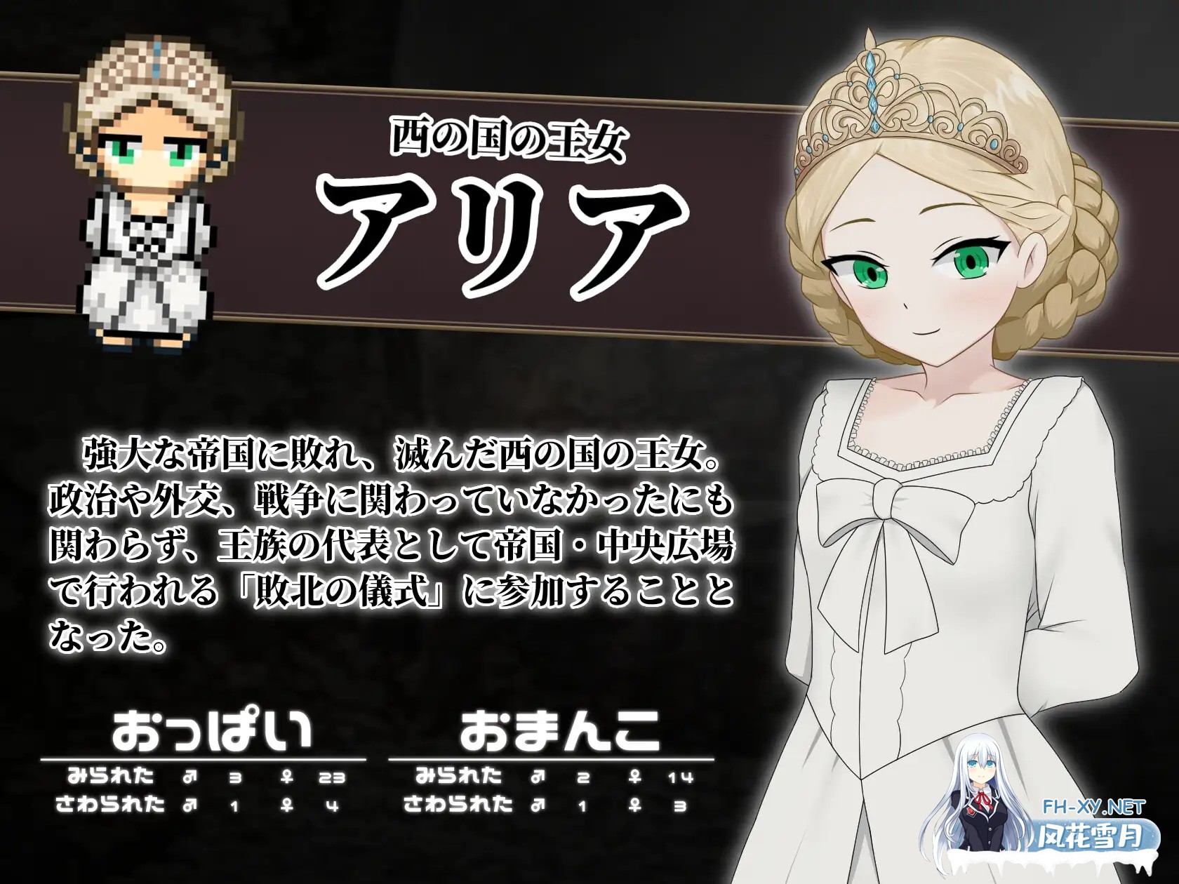 [RPG/机翻+AI文本/拘束/羞耻/露出/处女][RJ01546918/ぽけっとイズム社团]败姬全裸～战败国的公主在中央广场被全裸示众～/マケヒメゼンラ ～敗戦国の...-5.jpg