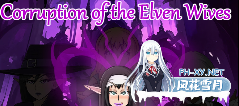 [RPG/动态/2D/口交/巨乳/机翻+AI文本/步兵/更新]精灵妻子的恶堕/Corruption of the Elven Wives/The Corruption of the Elven Wives[Ver0.3][PC/420M]-6.png