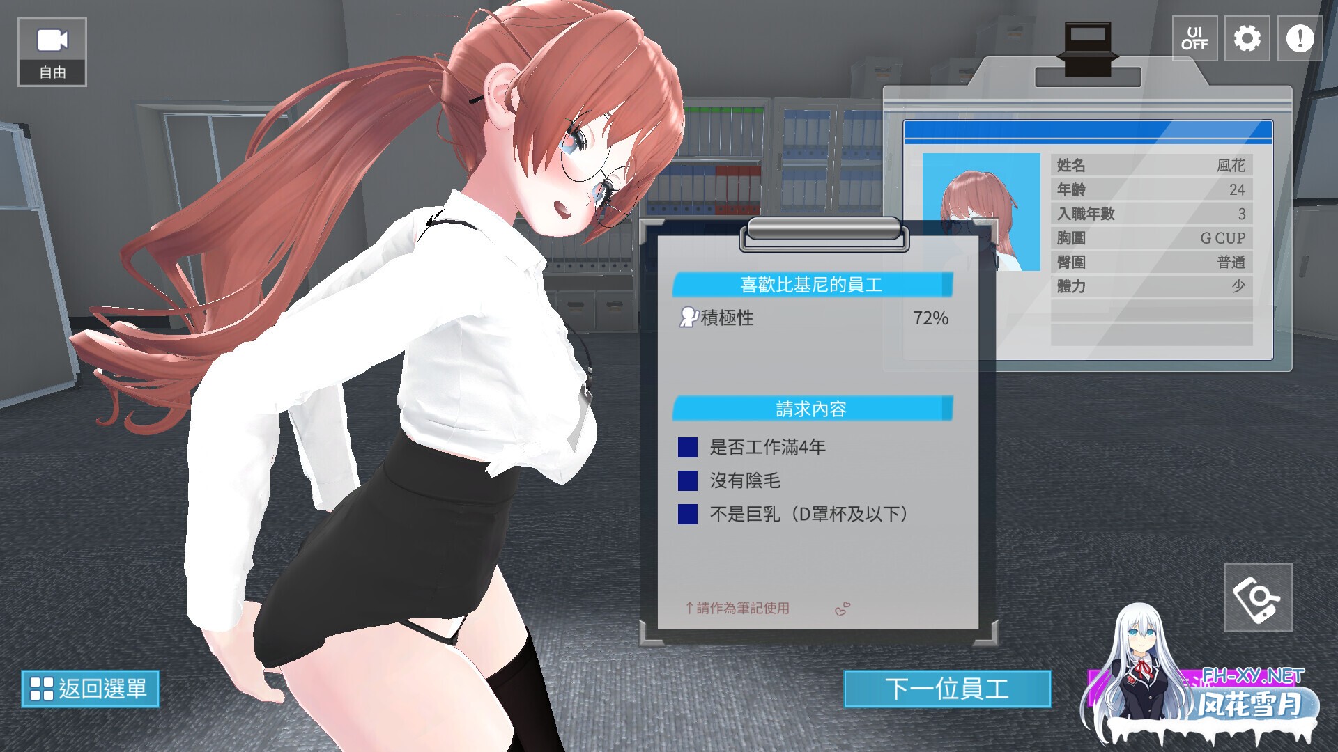 [SLG/DL官中+STEAM官中/触摸/3D/拘束/巨乳/更新][RJ01387100/むくどりGames社团]这下你也是性处理科的人了！/これでお前も性処理課！[Ver1.1.2][PC+安卓/1.7G]-8.jpg