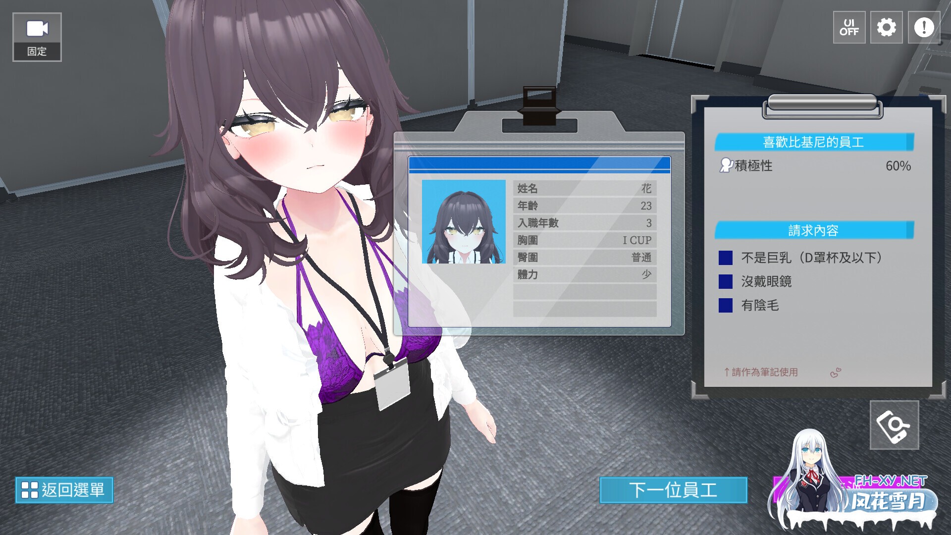 [SLG/DL官中+STEAM官中/触摸/3D/拘束/巨乳/更新][RJ01387100/むくどりGames社团]这下你也是性处理科的人了！/これでお前も性処理課！[Ver1.1.2][PC+安卓/1.7G]-10.jpg