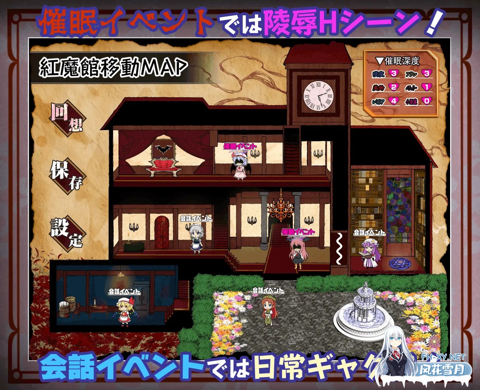 [日式RPG/AI汉化] 征服 催眠紅魔館 征服 催○紅魔館 AI汉化版+全CG [1.2G/新作]-11.jpg