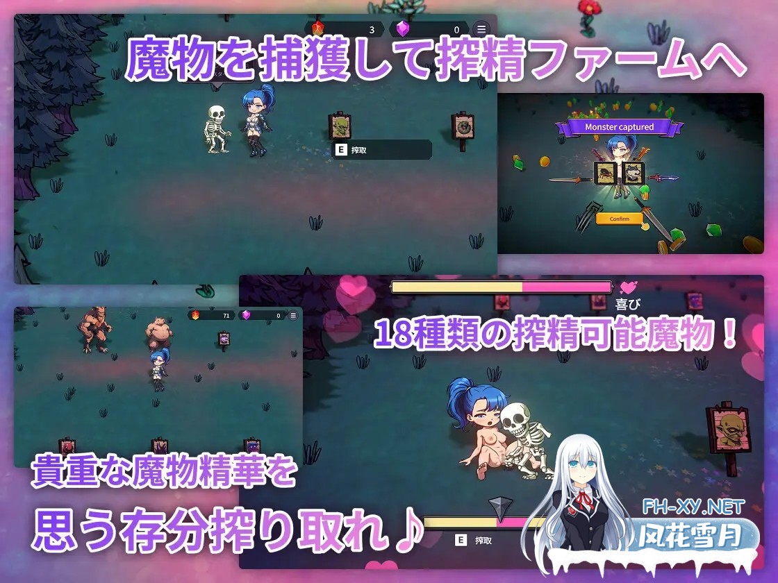 [ACT/官中]凌辱地牢的幸存者 屈辱ダンジョンのサバイバーズ 官方中文版[PC/700M]-4.jpg