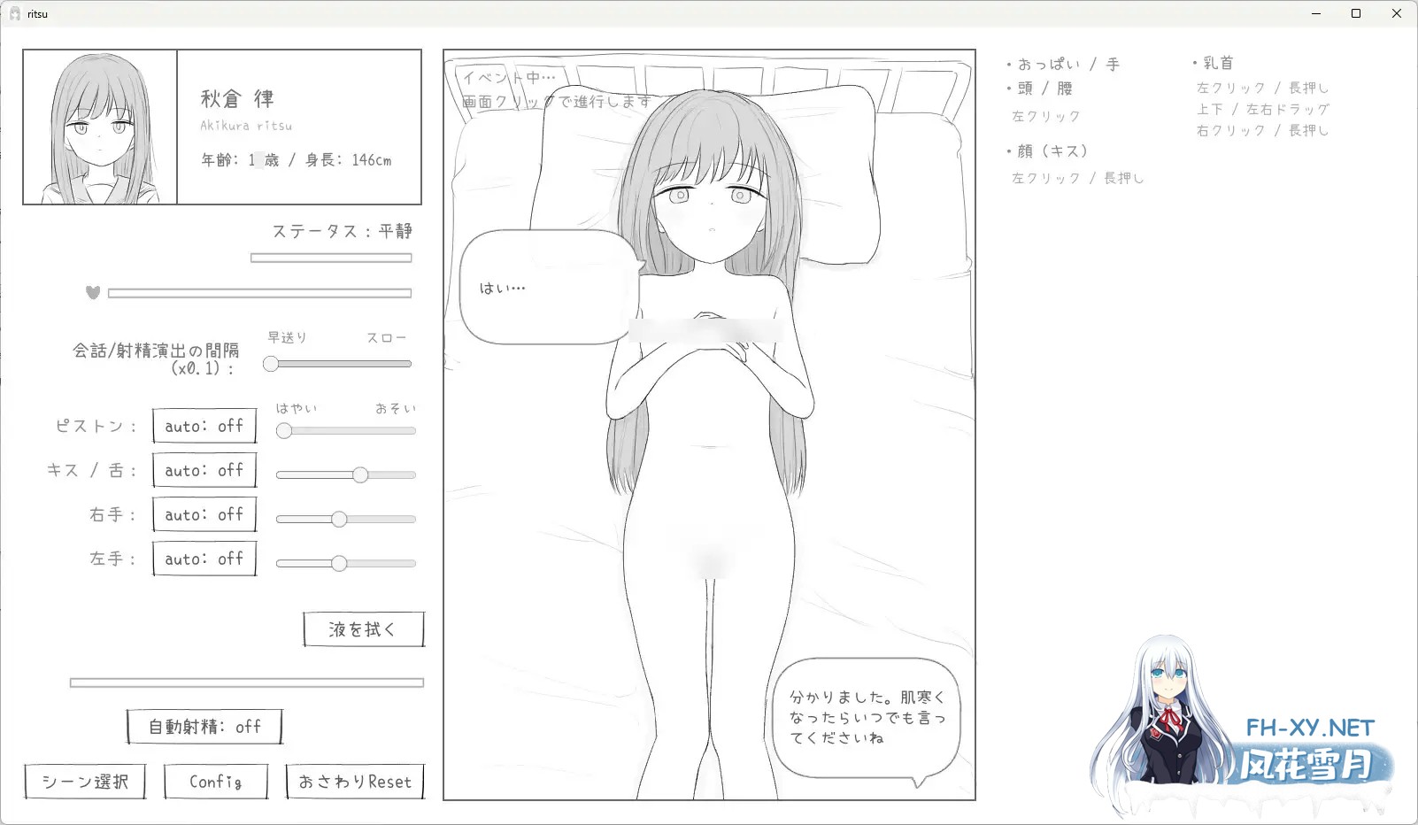 [SLG/汉化/触摸/萝莉/羞耻/中出][RJ01577326/エロフラ部社团]无表情萝莉接受性感健康检查/無表情○リにエッチな健康診断[PC/500M]-5.jpg