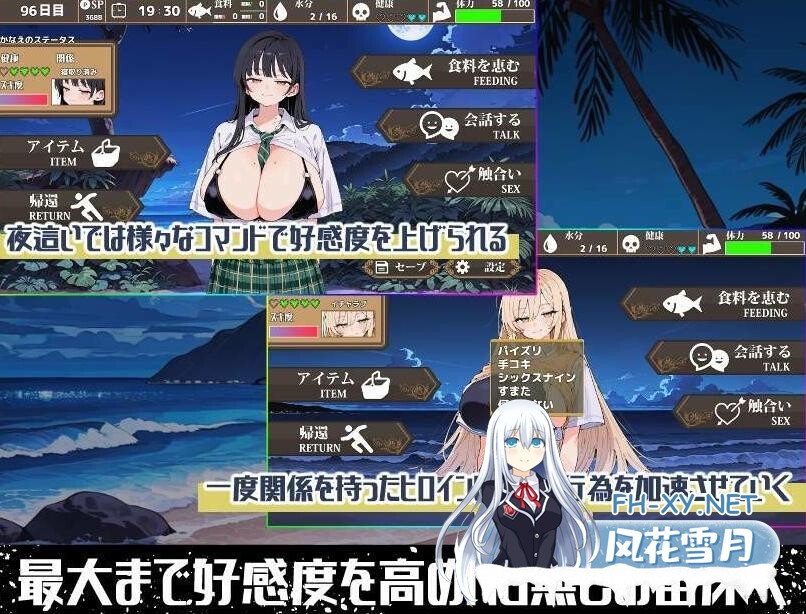 [RPG/机翻+AI文本/处女/人妻/巨乳/NTR/中出]无人岛后宫漂流记/無人島ハーレム漂流記[PC/1.40G]-6.jpg