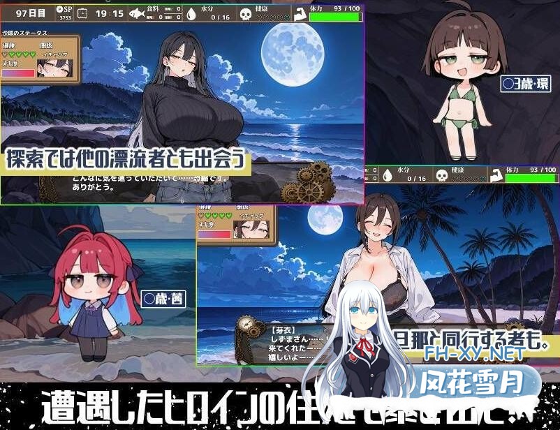 [RPG/机翻+AI文本/处女/人妻/巨乳/NTR/中出]无人岛后宫漂流记/無人島ハーレム漂流記[PC/1.40G]-7.jpg