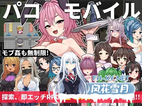 [RPG/机翻+AI文本/堕落/巨乳][RJ01571721/くんかくんか帝国/社团]口袋移动 ～用不可思议的App为所欲为!! 全部打包无限制SEX!!～/パコモバイル～不思議...-5.jpg