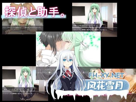 [RPG/汉化]海龟汤～NTR学园侦探与助手～ ウミガメのスープ〜寝取られ学園の探偵と助手〜 AI汉化版[PC/1.4G]-6.jpg