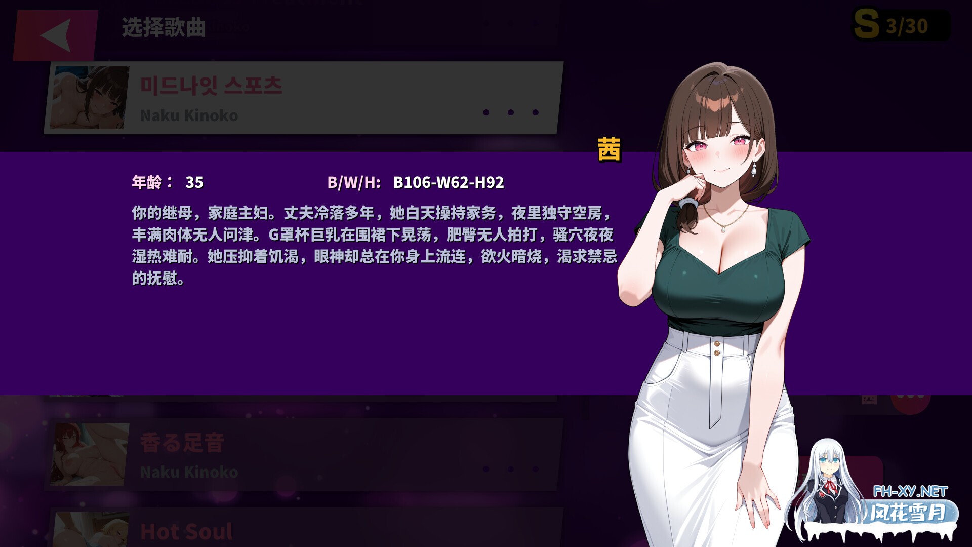 [RPG/更新/官中/步兵/巨乳]性爱节拍/Sexy Beats[Ver26.03.08+DLC][PC/520M]-7.jpg