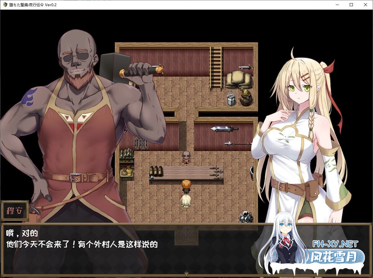 [日系RPG/官中/NTR/PC+安卓joi]堕落的圣痕:夜行传令 堕ちた聖痕:夜行伝令 v0.43 官方中文步兵版[1.57G]-11.jpg