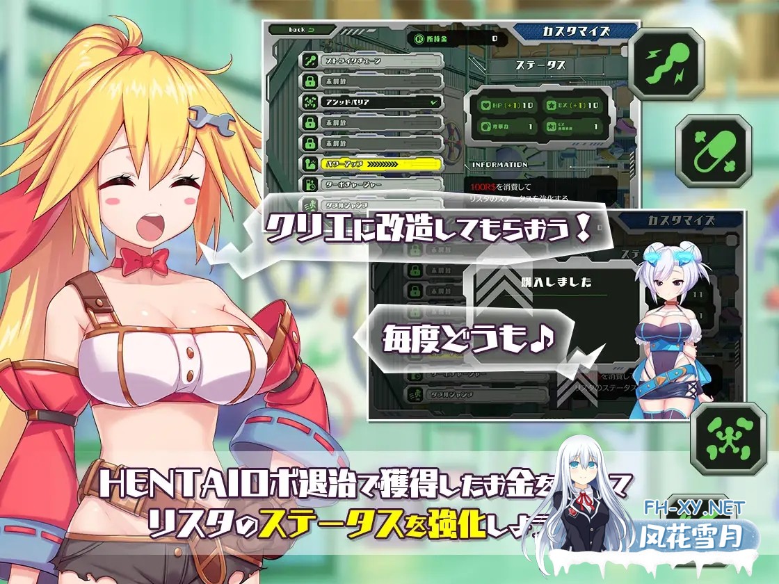 [日系ACT/官中/全动态/PC]姬械技师 莉斯塔的大冒险 機械技師莉絲塔的大冒險 官方中文版[1.90G/CV]-4.jpg