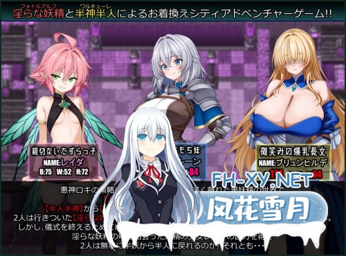 [RPG/PC] 女武神与淫乱妖精的城镇 戦乙女と淫らな妖精の町 AI汉化 [367M]-3.jpg