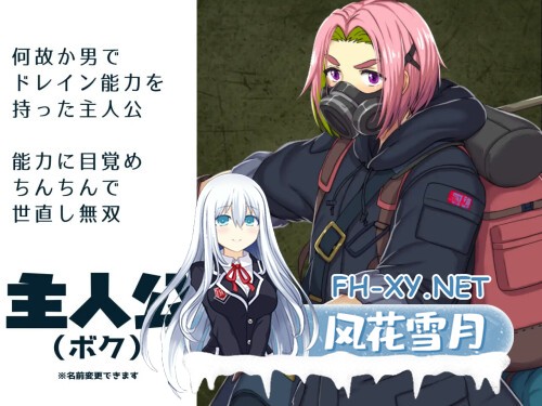 [RPG/PC] 在这个女性力量至上、恶女统治的世界，男性被彻底压制。 悪女達が力で支配する世界でちんぽドレイン！寝技に持ち込めば勝確定 AI汉化[724M]-2.jpg