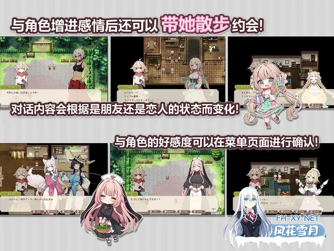 [PC][精品RPG/汉化/更新/2D]Forestia～小镇的牧场生活～/フォレスティア～ちいさな町の牧場ライフ～ Ver1.32 内嵌汉化版 [1.01GB]-3.jpg