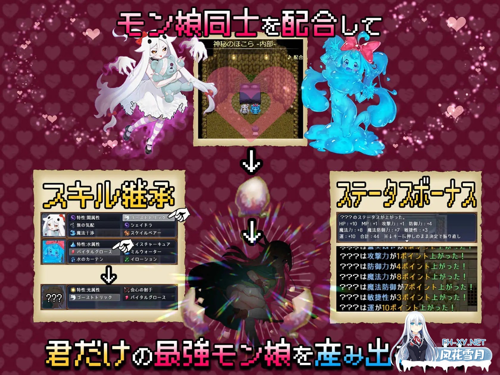 [RPG/汉化/动态]怪物花园 与魔物娘的地下迷宫 モンスターズガーデン 魔物娘と地下迷宮 v1.0 AI汉化版[PC/1.5G]-7.jpg