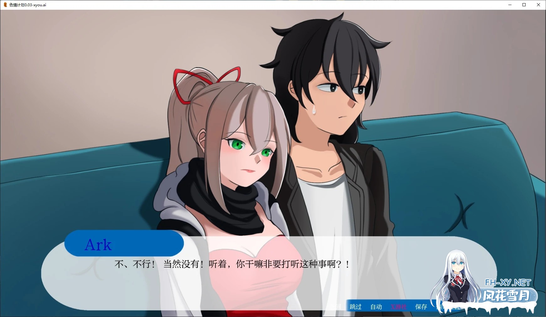 [SLG/AI汉化/2D/动态/更新]色情计划/Ero Scheme[Ver0.8.1][PC+安卓/4.5G]-4.jpg