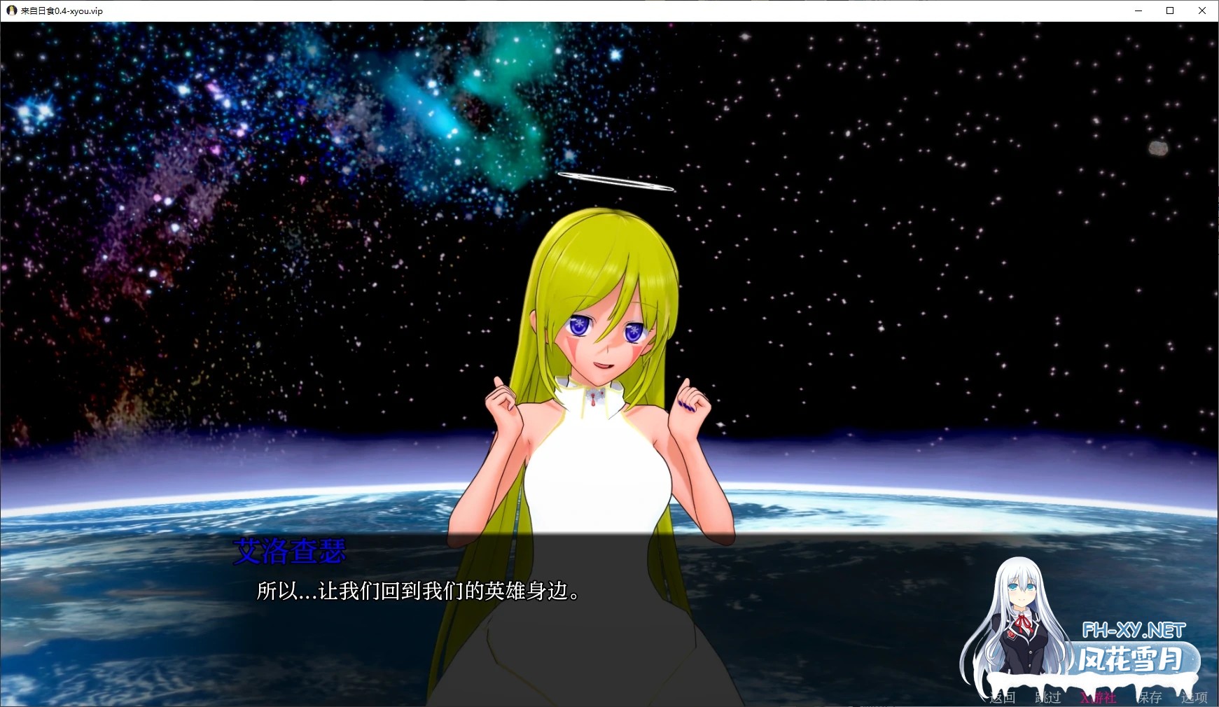 [SLG/AI汉化/3D/动态/更新]来自日食/From the Eclipse[Ver0.4.6][PC+安卓/4.2G]-1.jpg